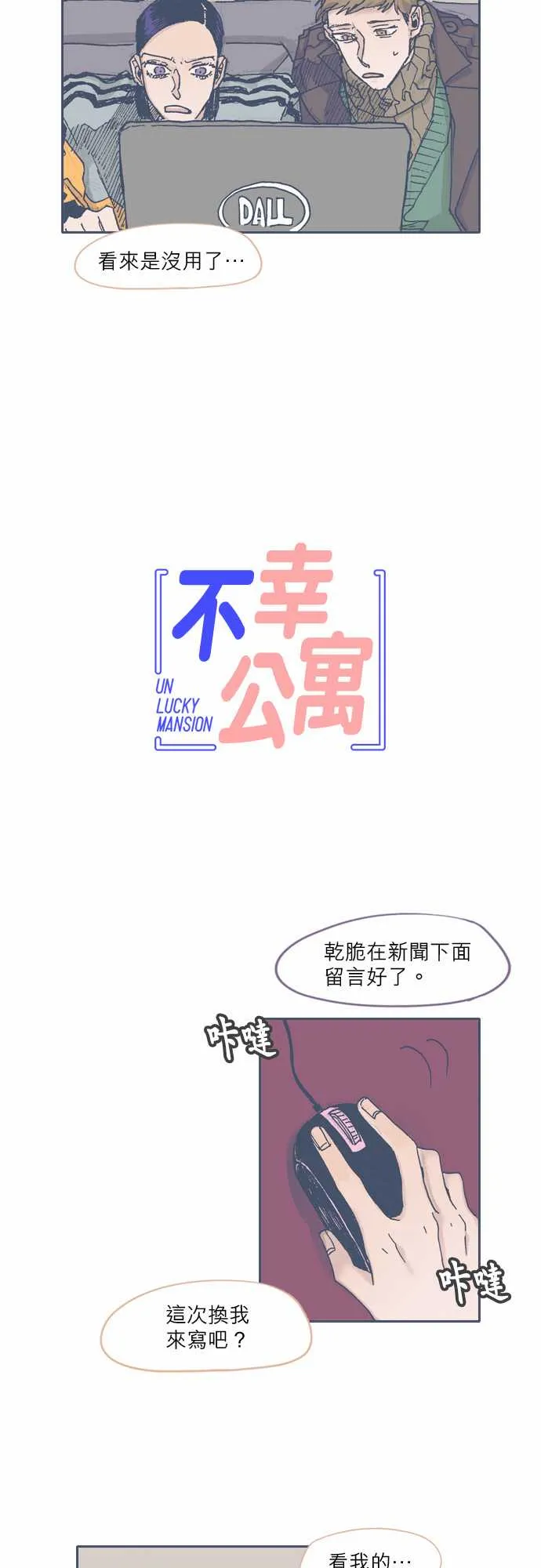 第35话 第2页