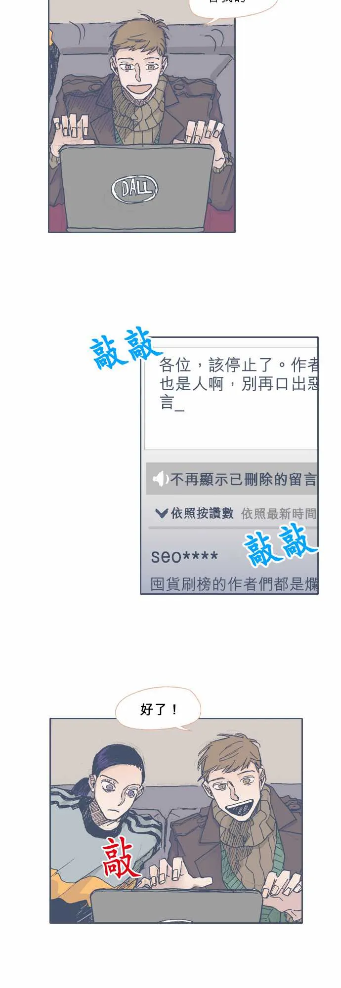 第35话 第3页