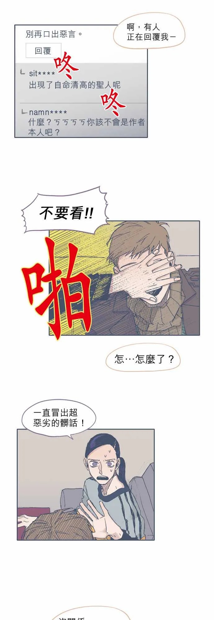 第35话 第4页