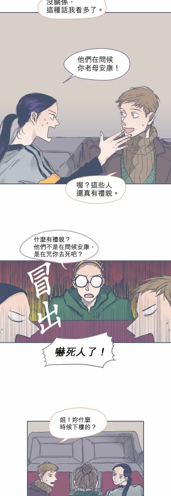 第35话 第5页