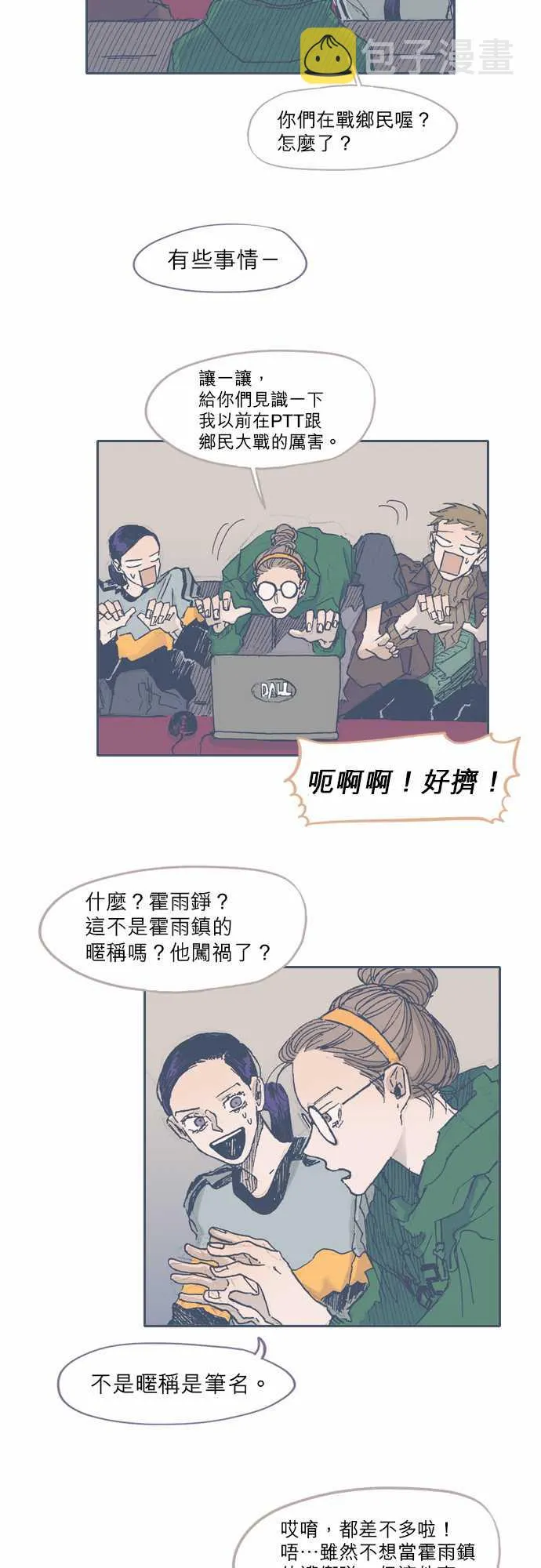 第35话 第6页