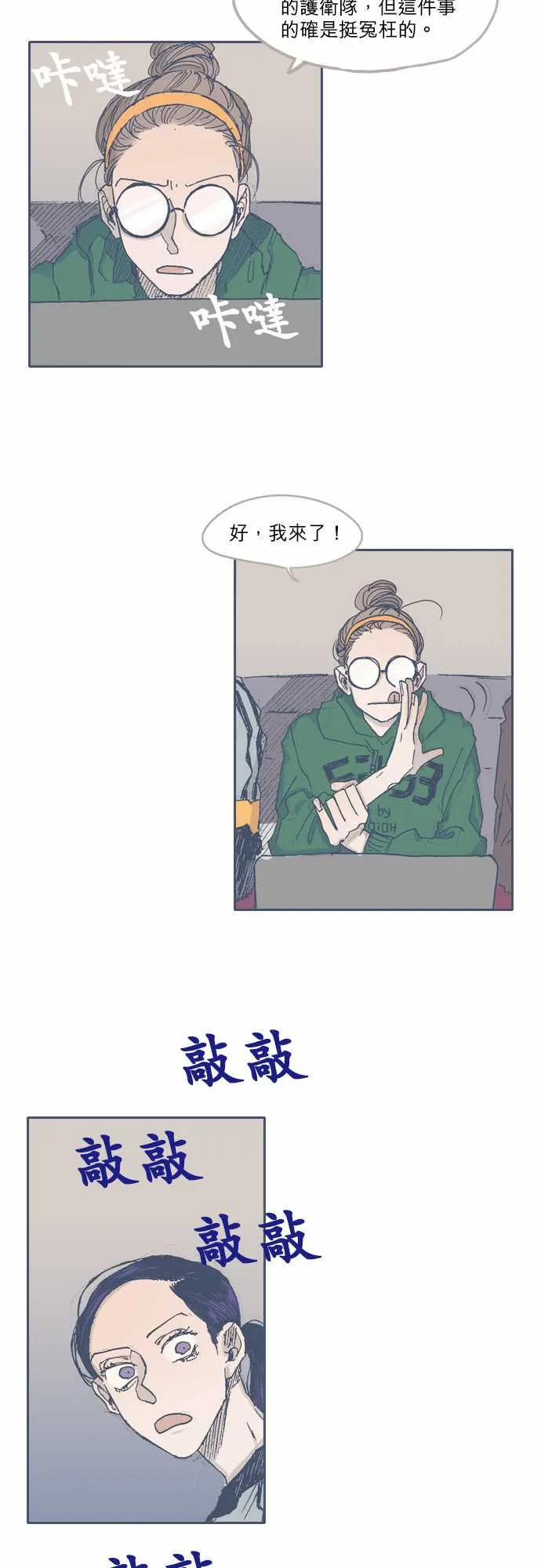 第35话 第7页