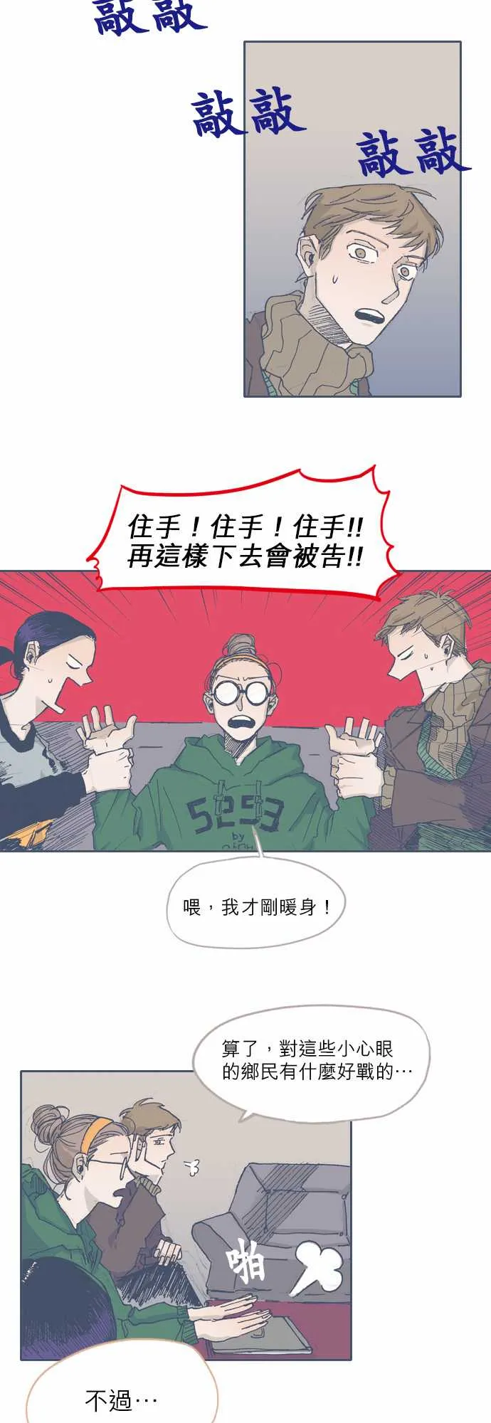 第35话 第8页