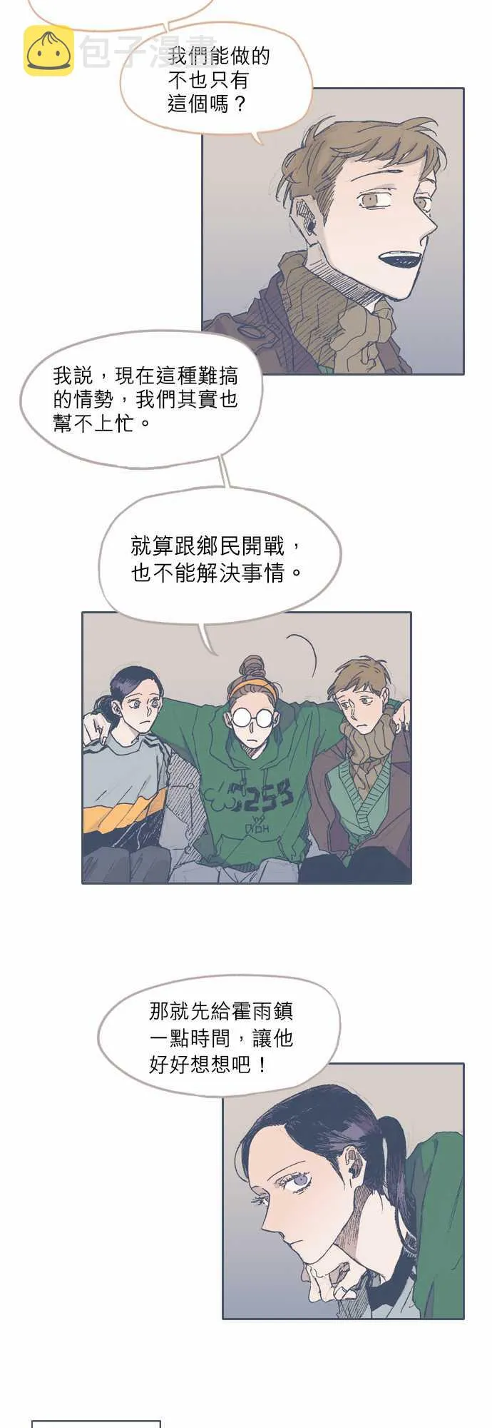 第35话 第9页