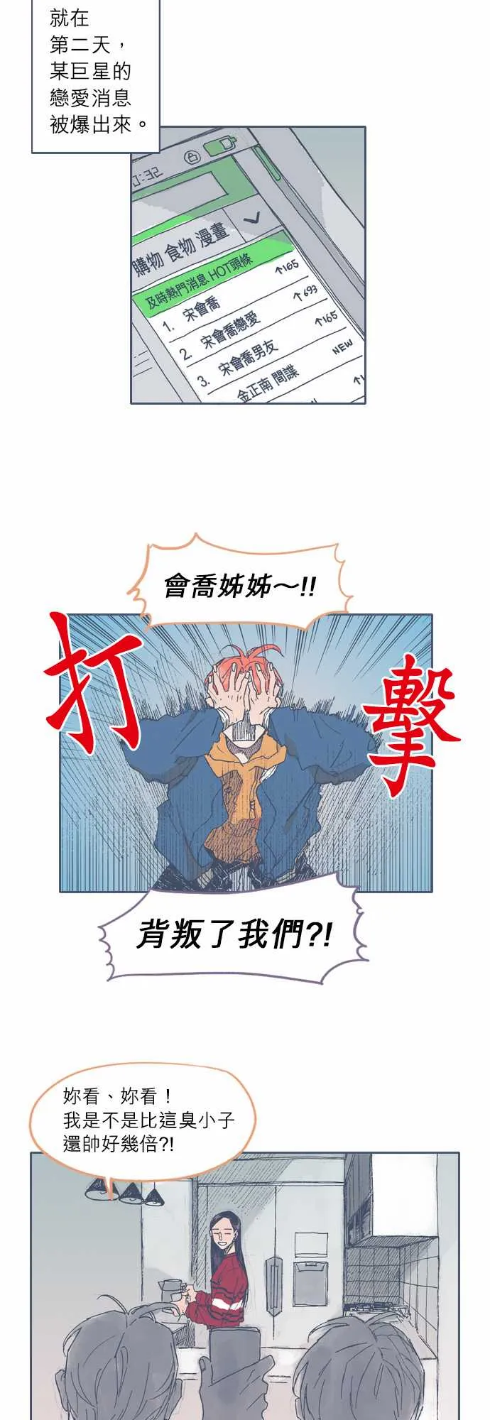 第35话 第10页