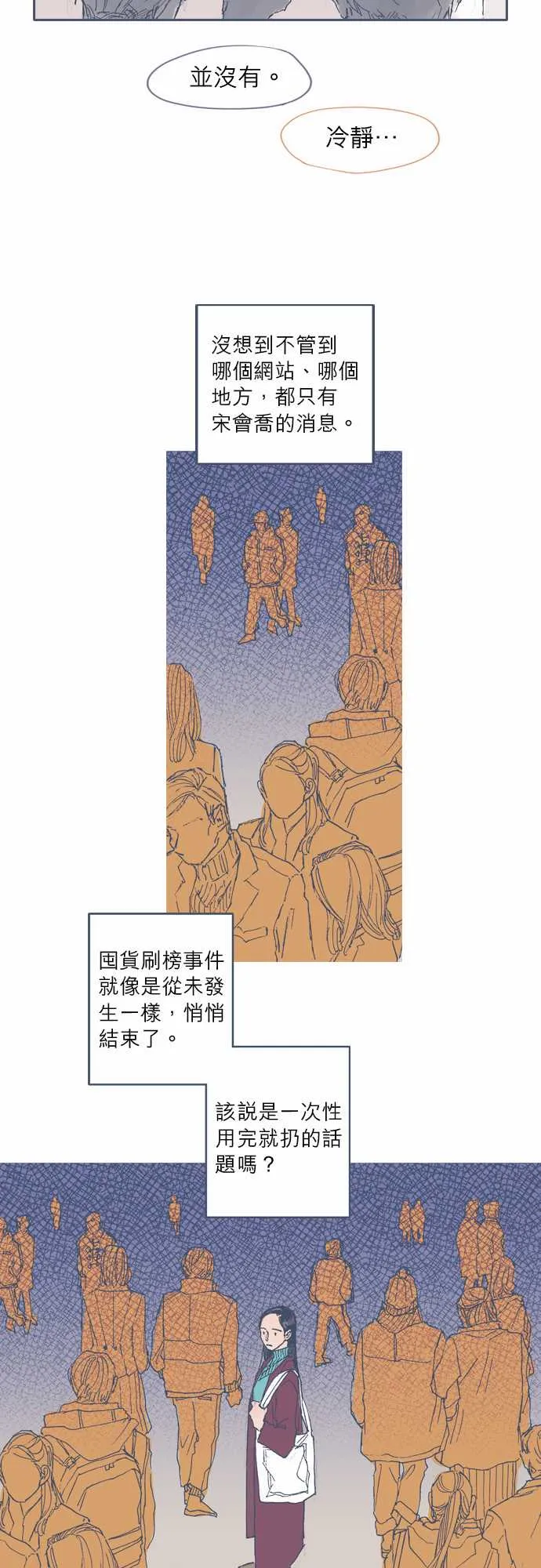 第35话 第11页