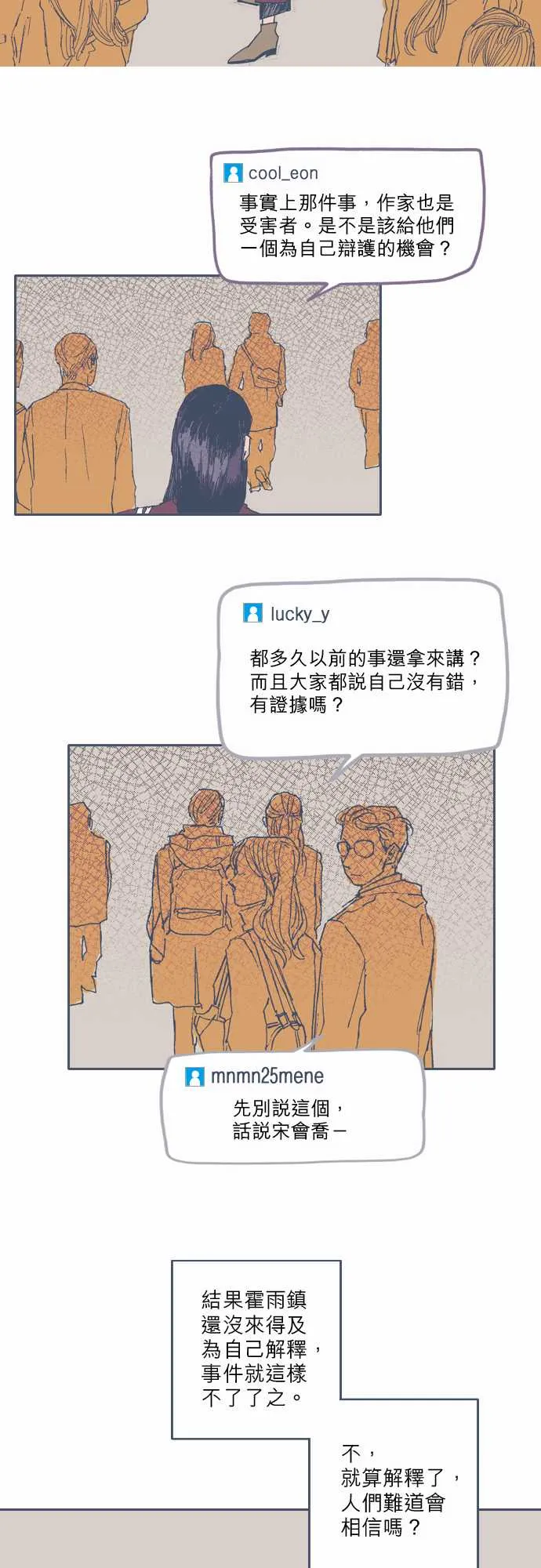 第35话 第12页
