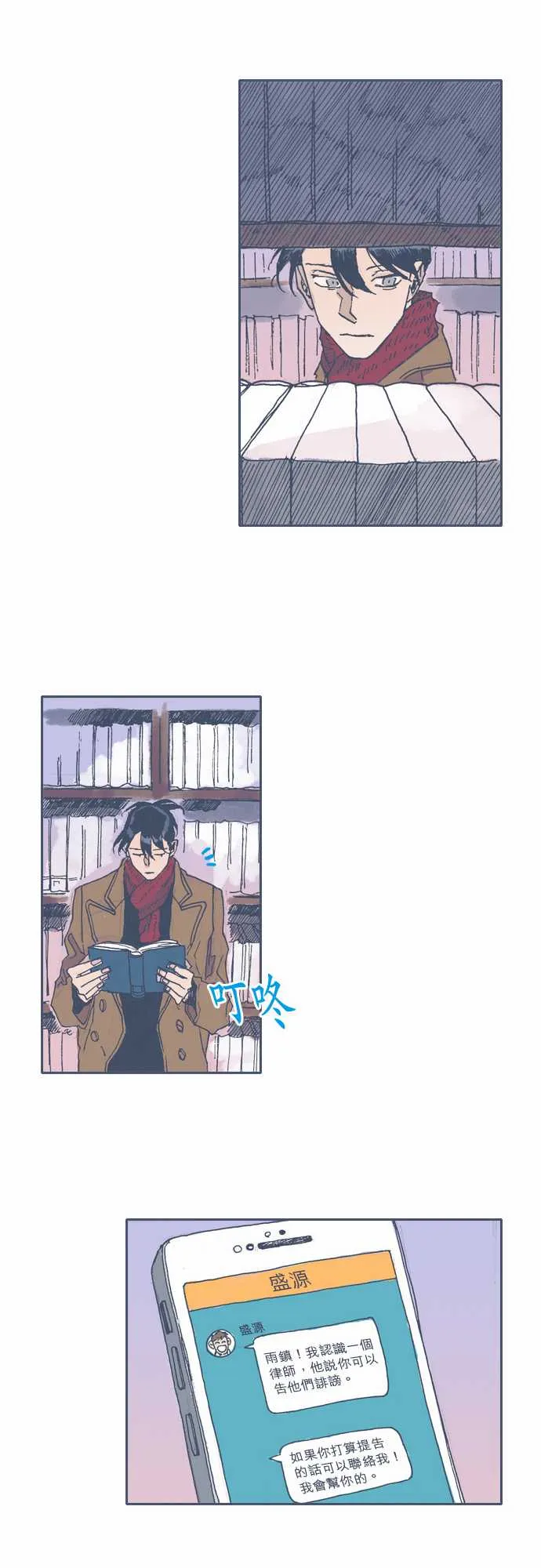第35话 第14页