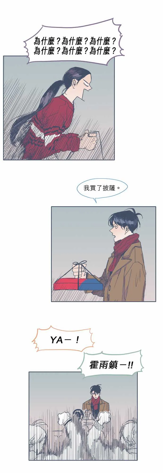 第35话 第16页