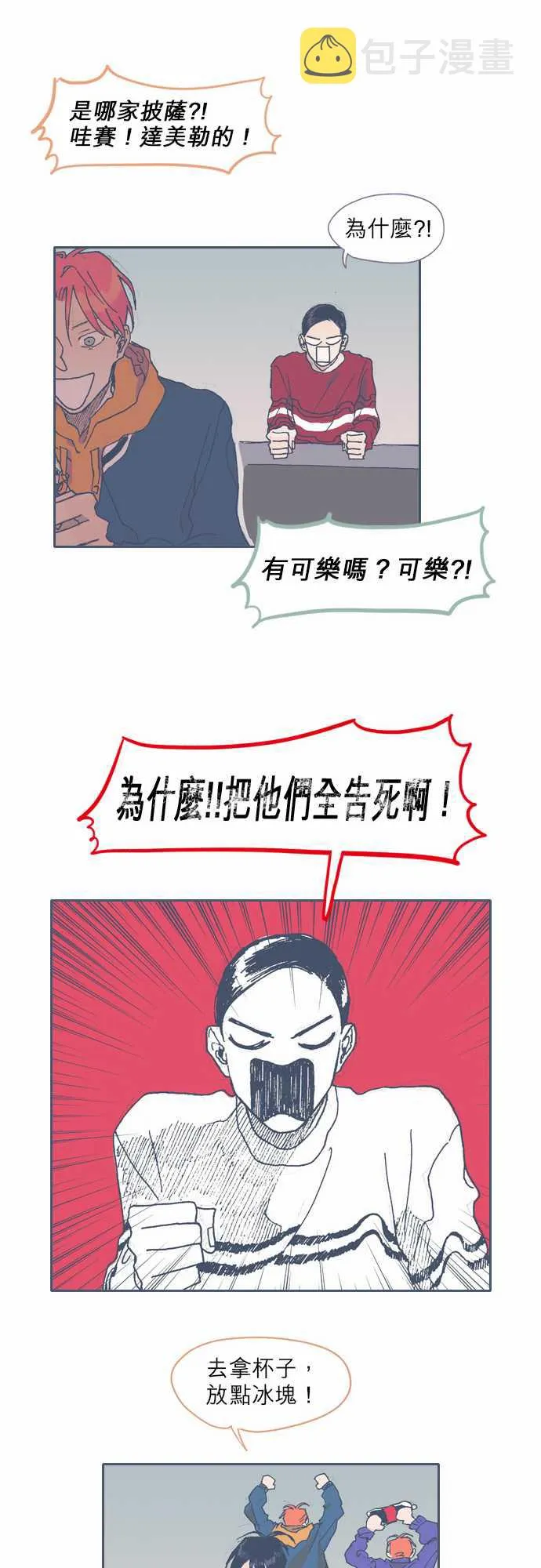 第35话 第17页