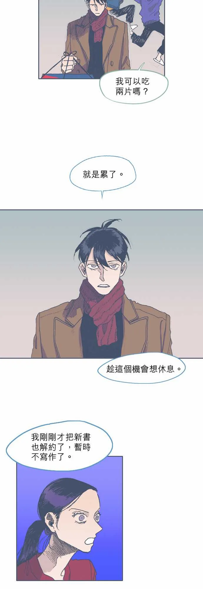 第35话 第18页