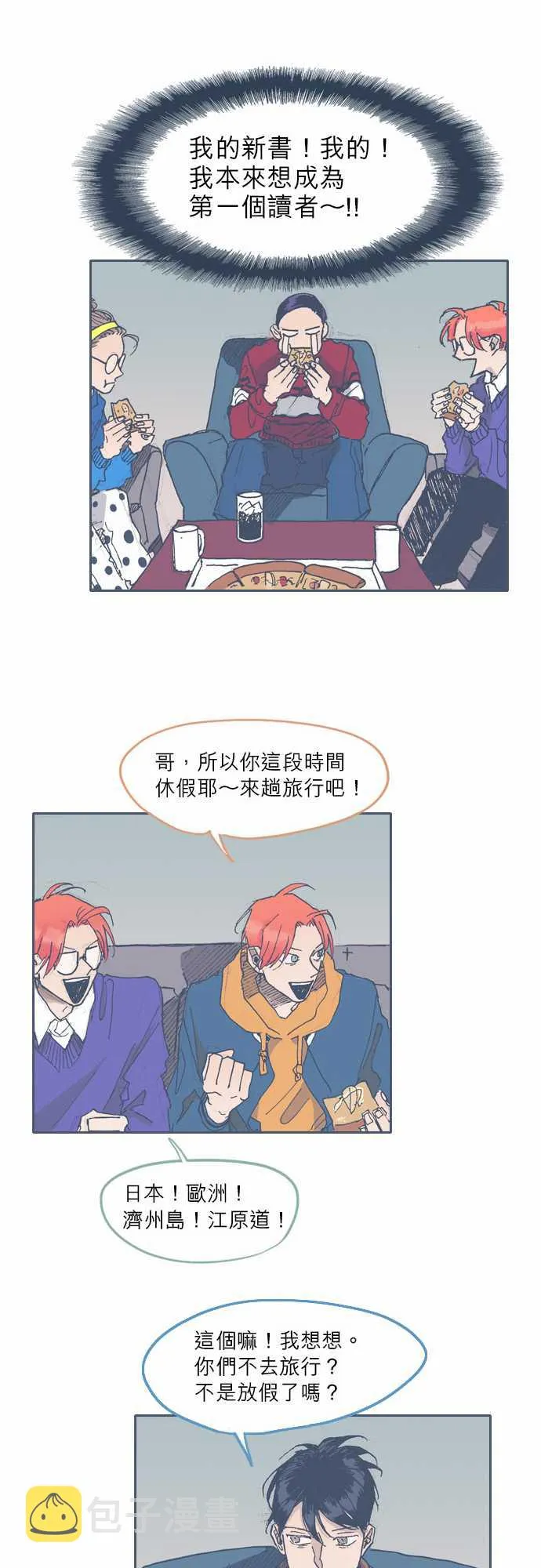第35话 第19页