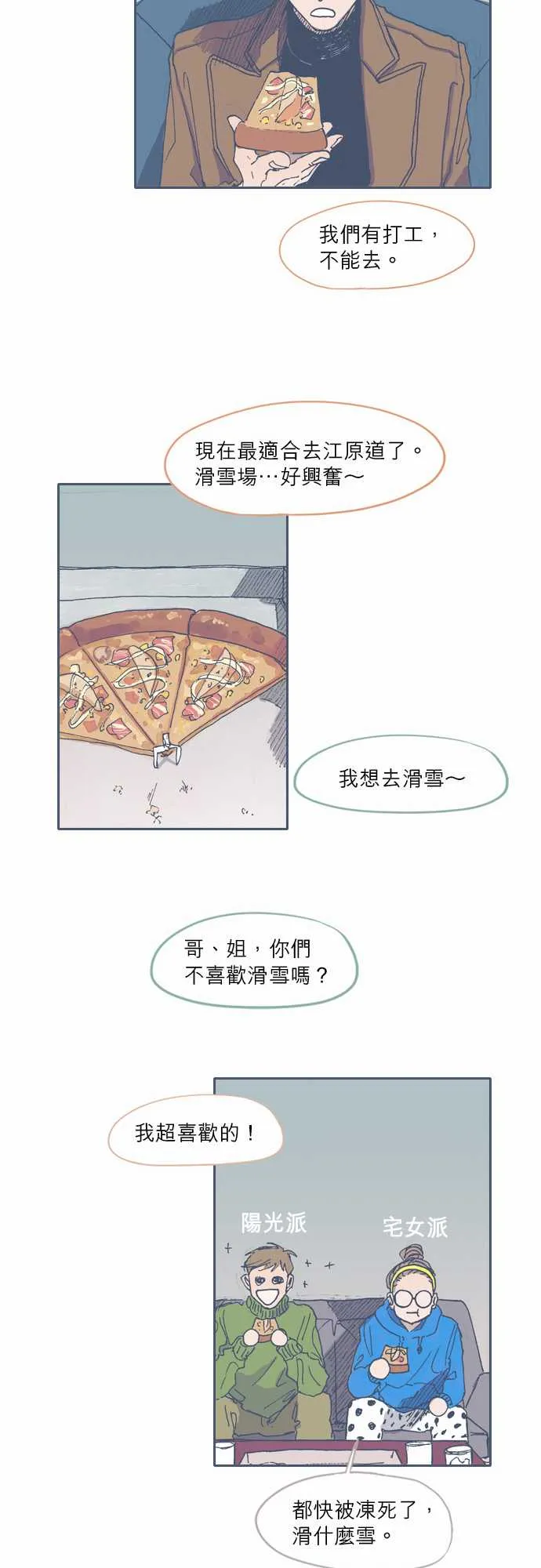 第35话 第20页