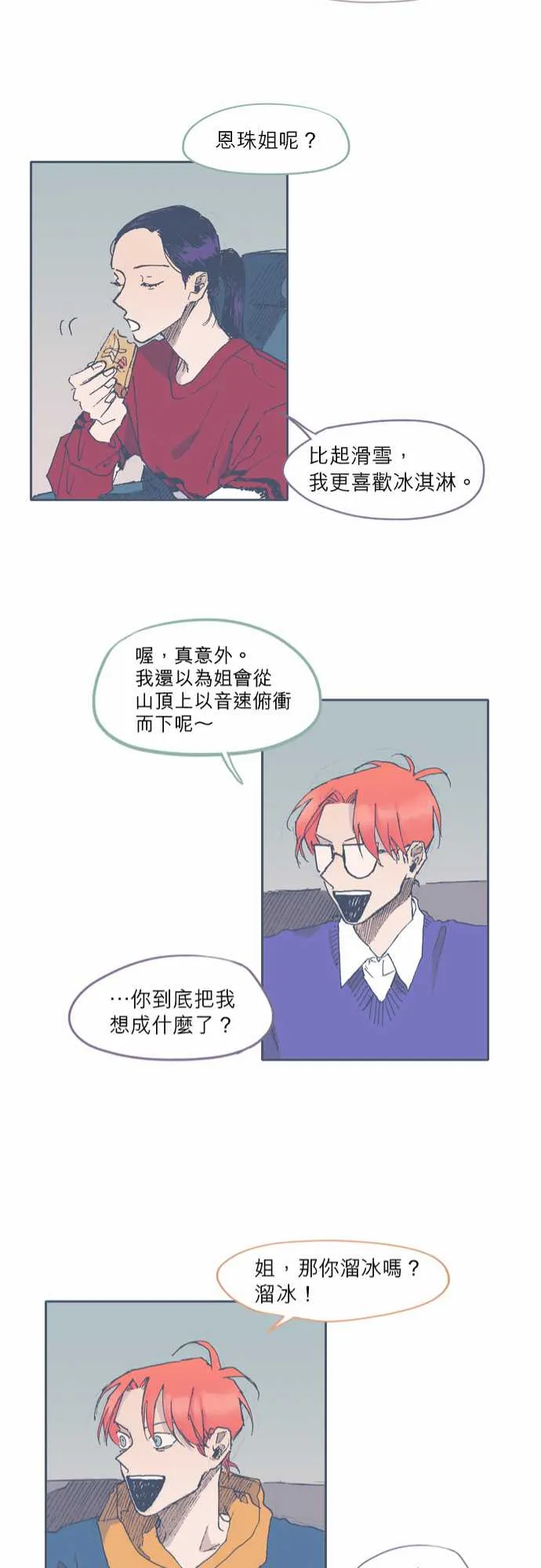 第35话 第21页