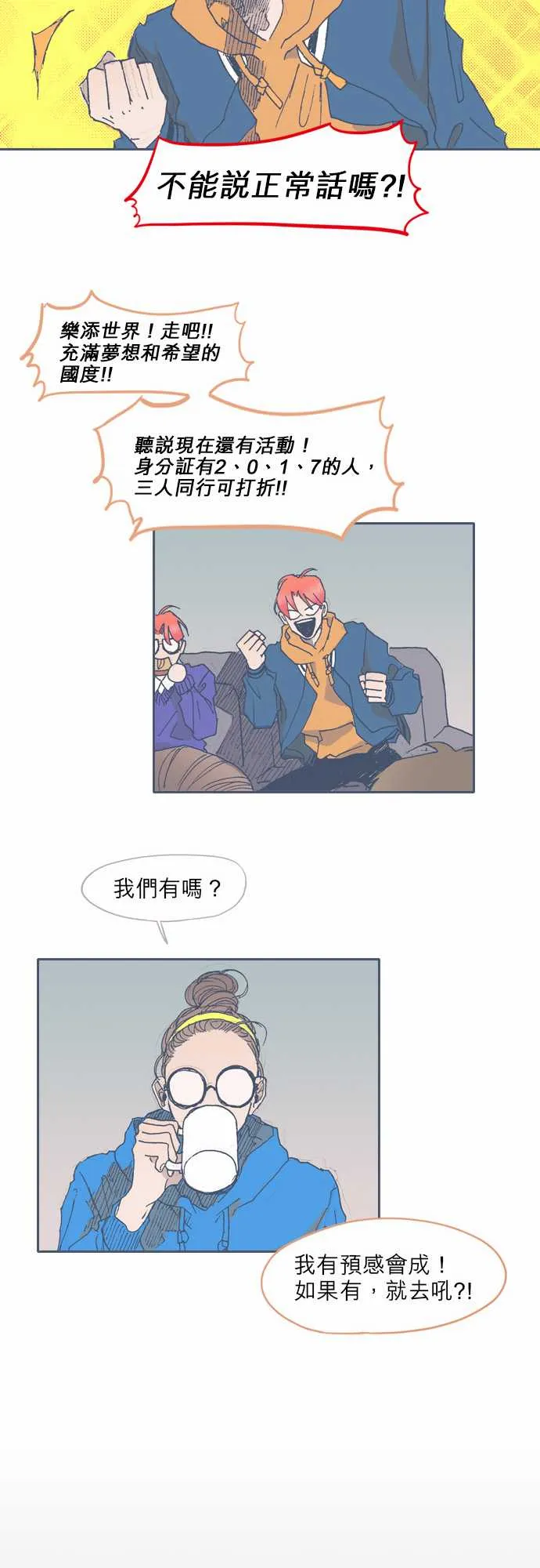 第35话 第23页