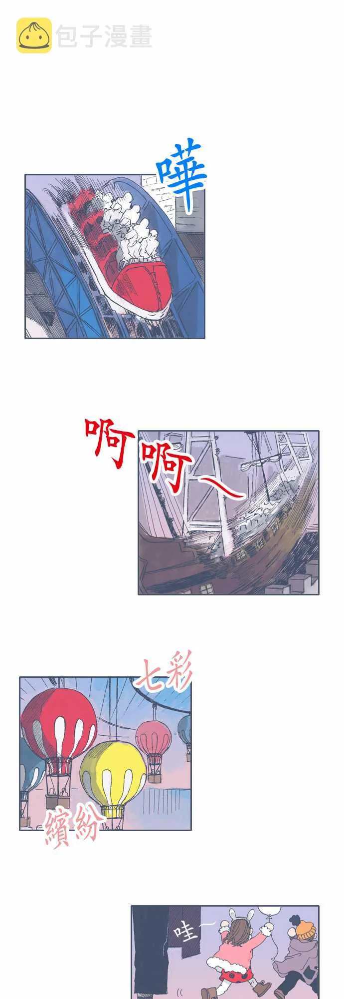 第36话 第1页