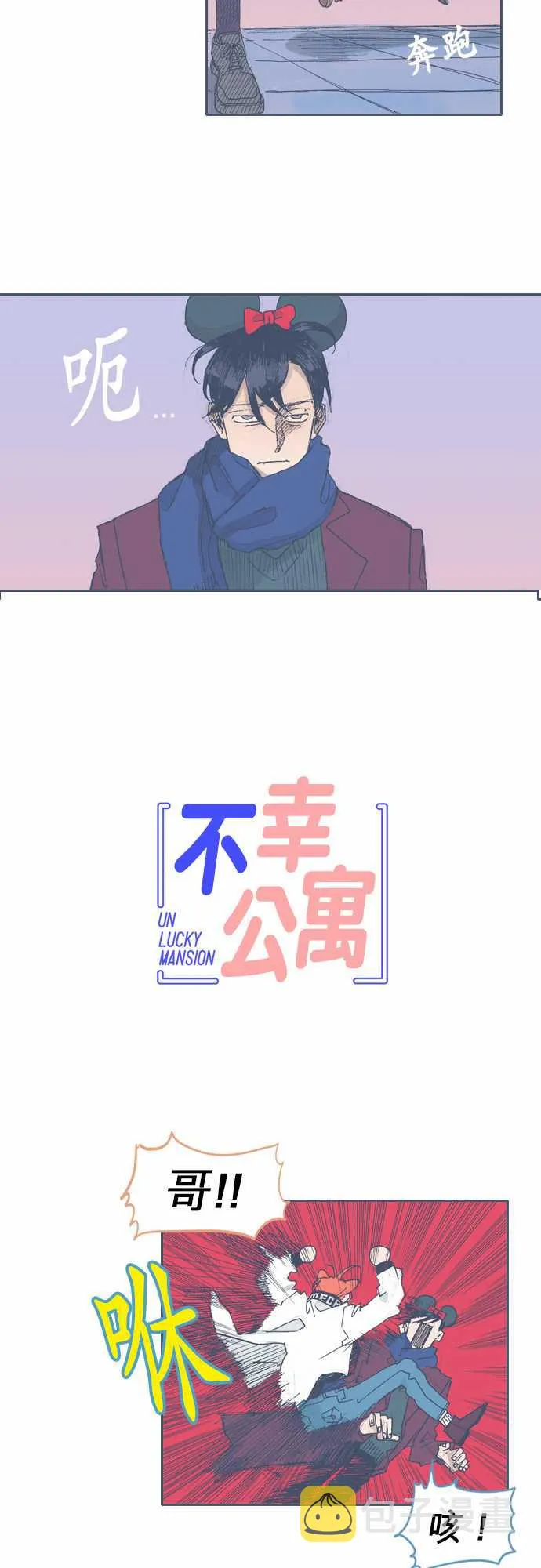 第36话 第2页
