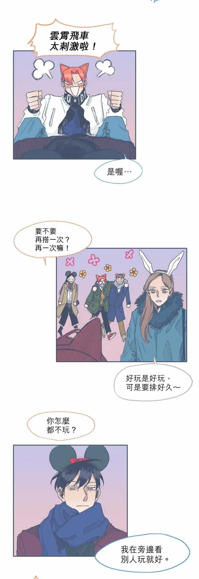 第36话 第3页