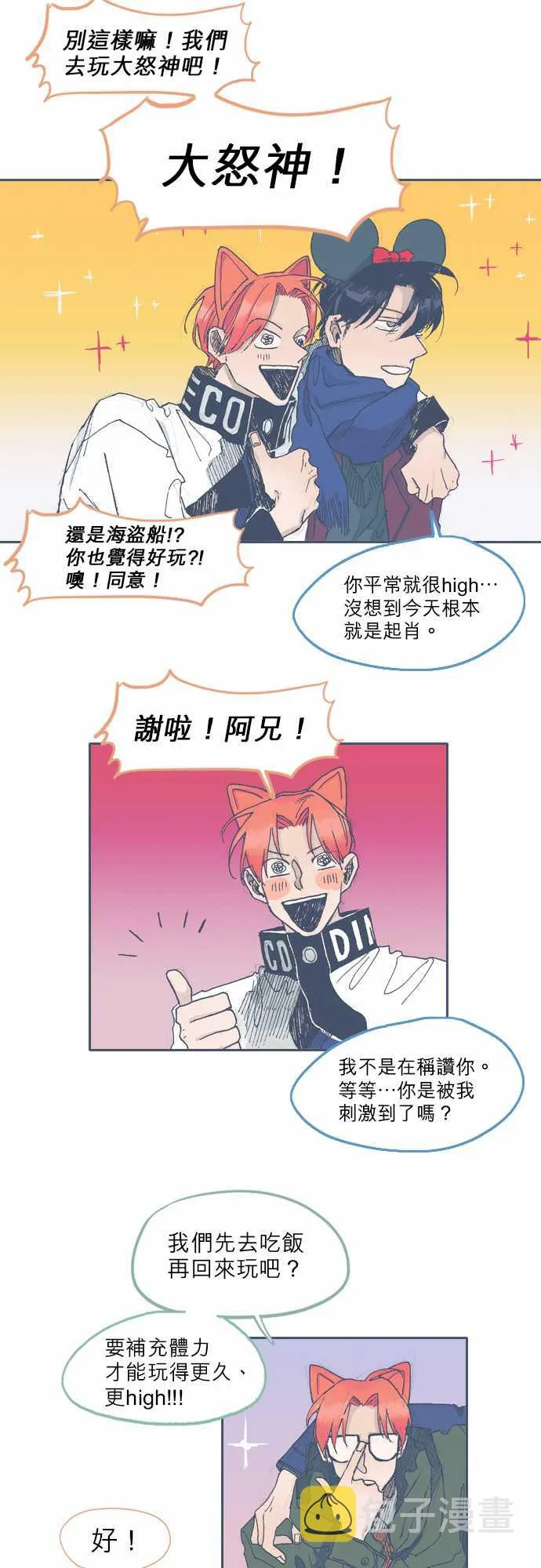 第36话 第4页