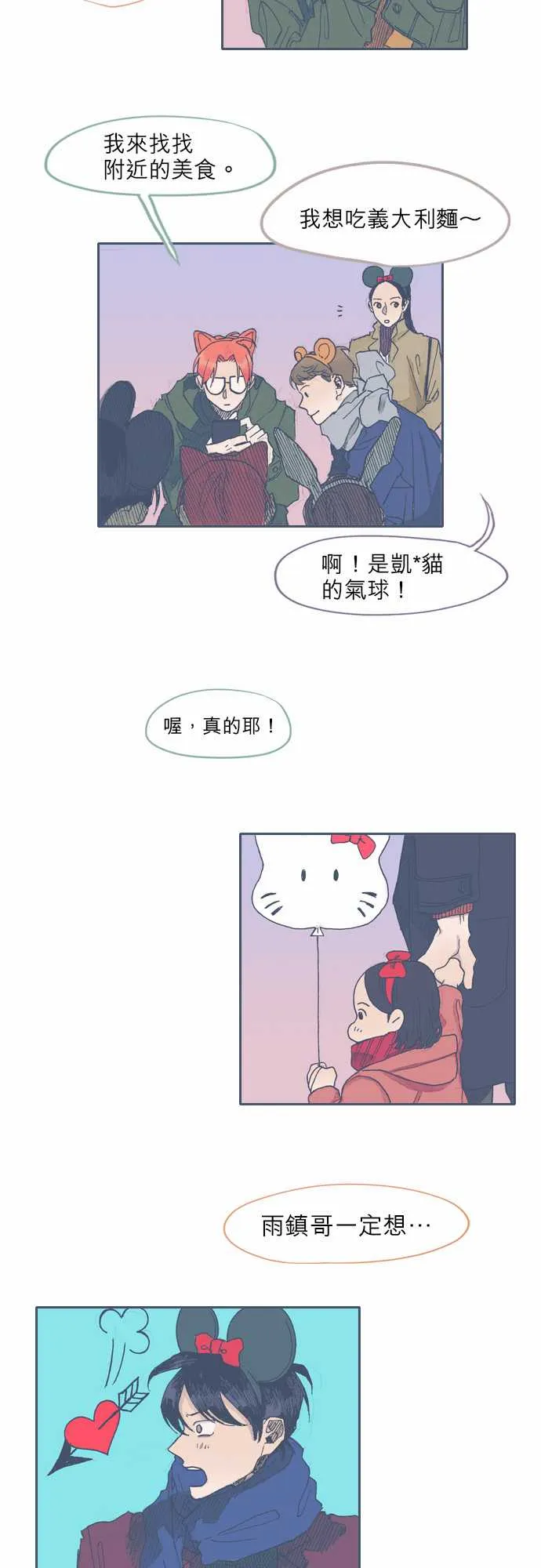 第36话 第5页