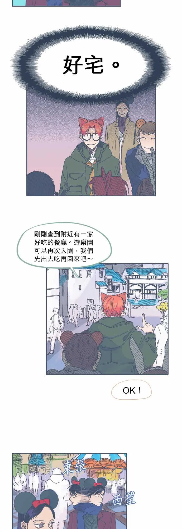 第36话 第6页
