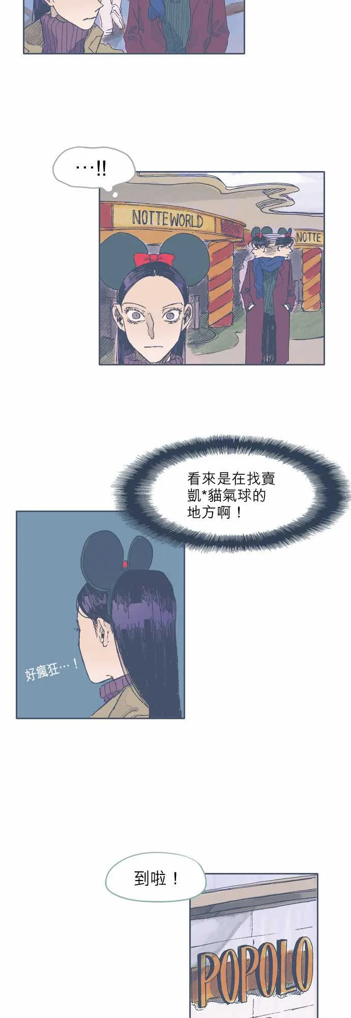 第36话 第7页