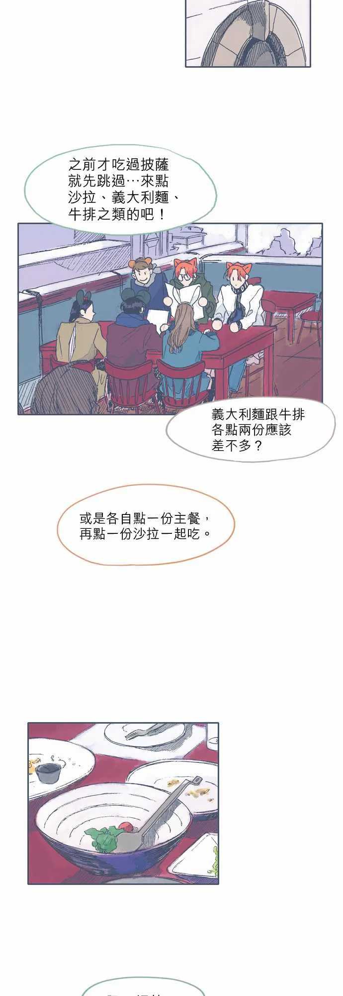 第36话 第8页