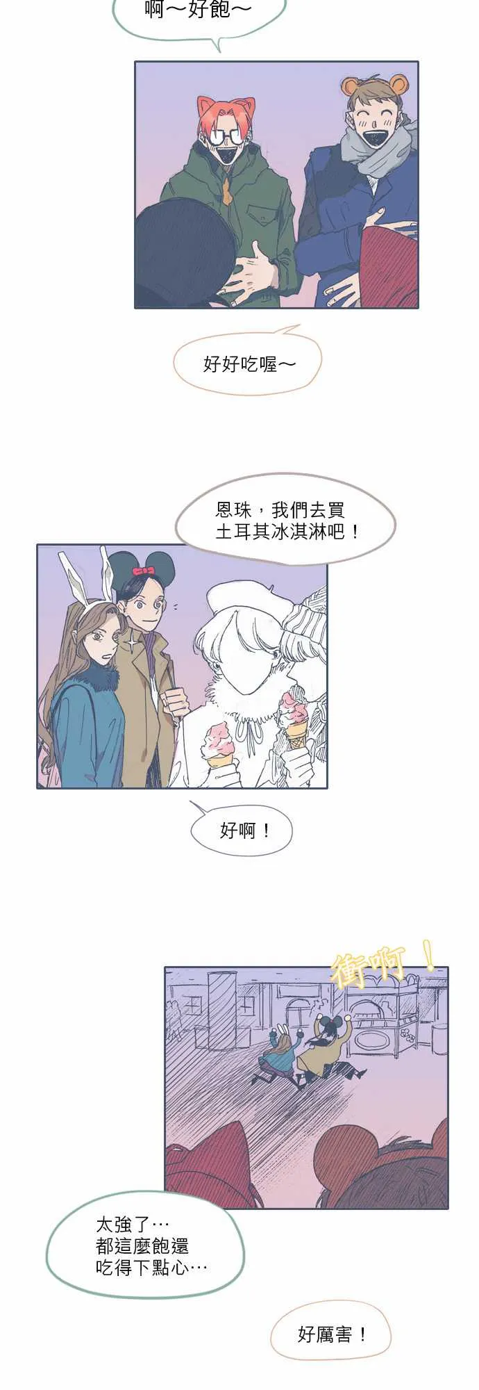 第36话 第9页