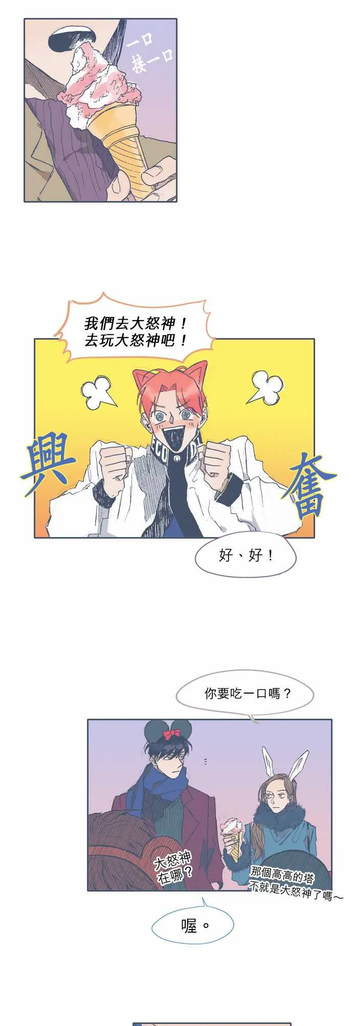 第36话 第10页