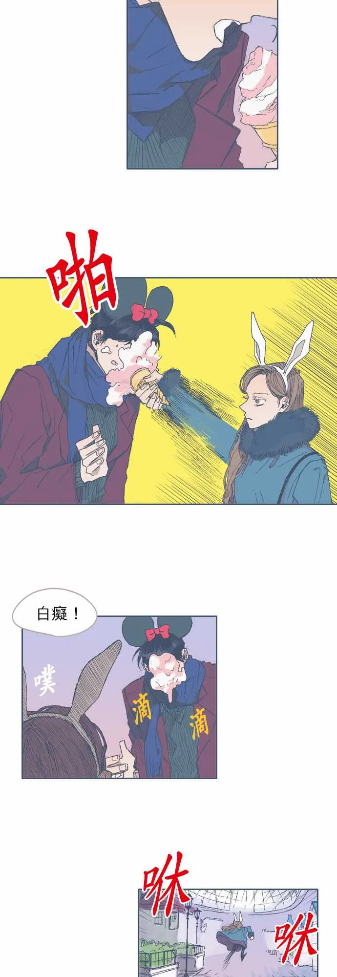 第36话 第11页