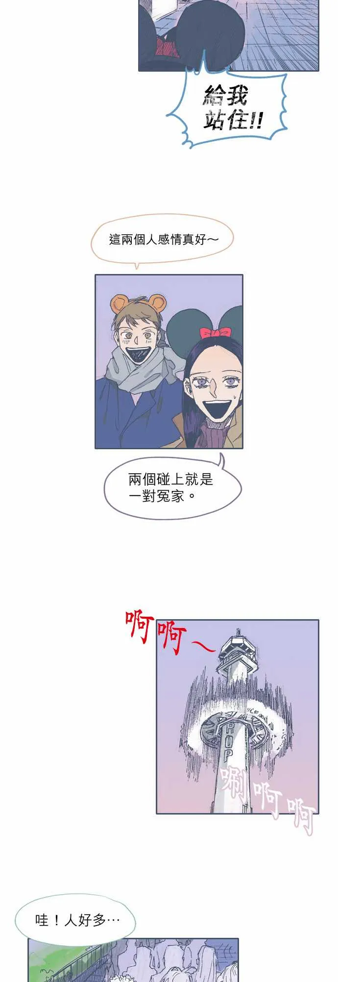 第36话 第12页
