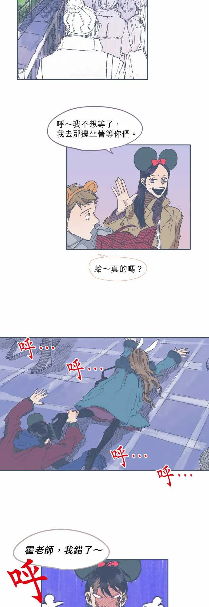 第36话 第13页