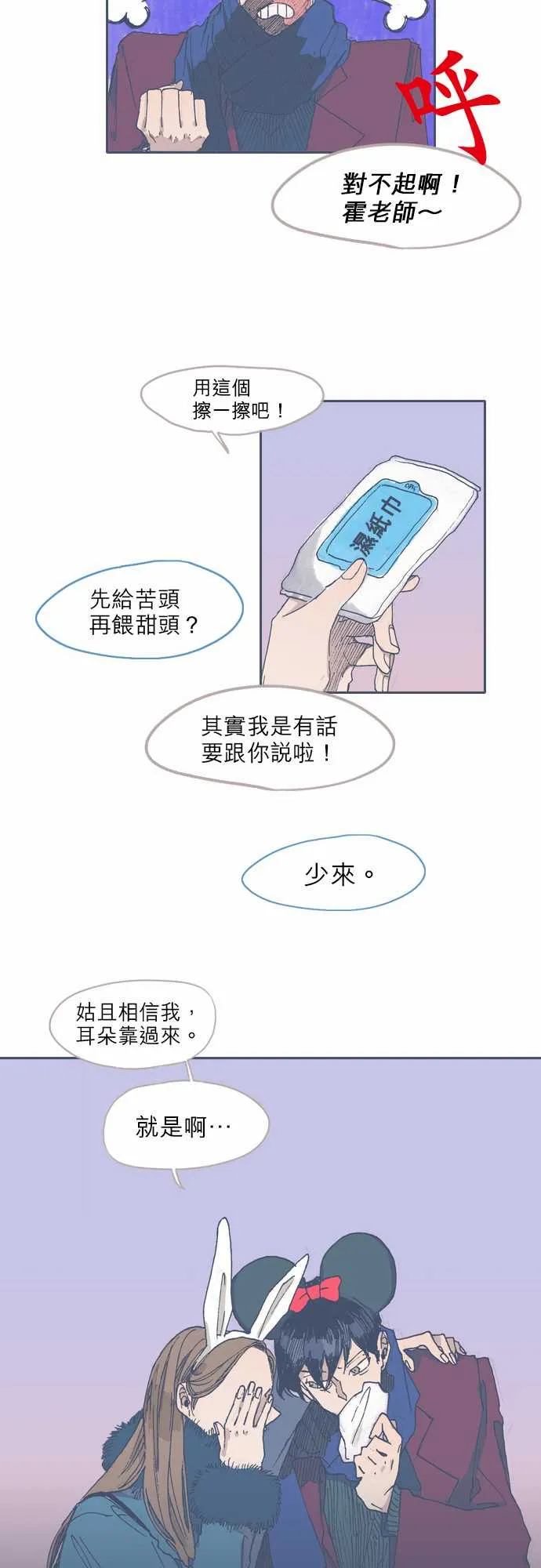 第36话 第14页