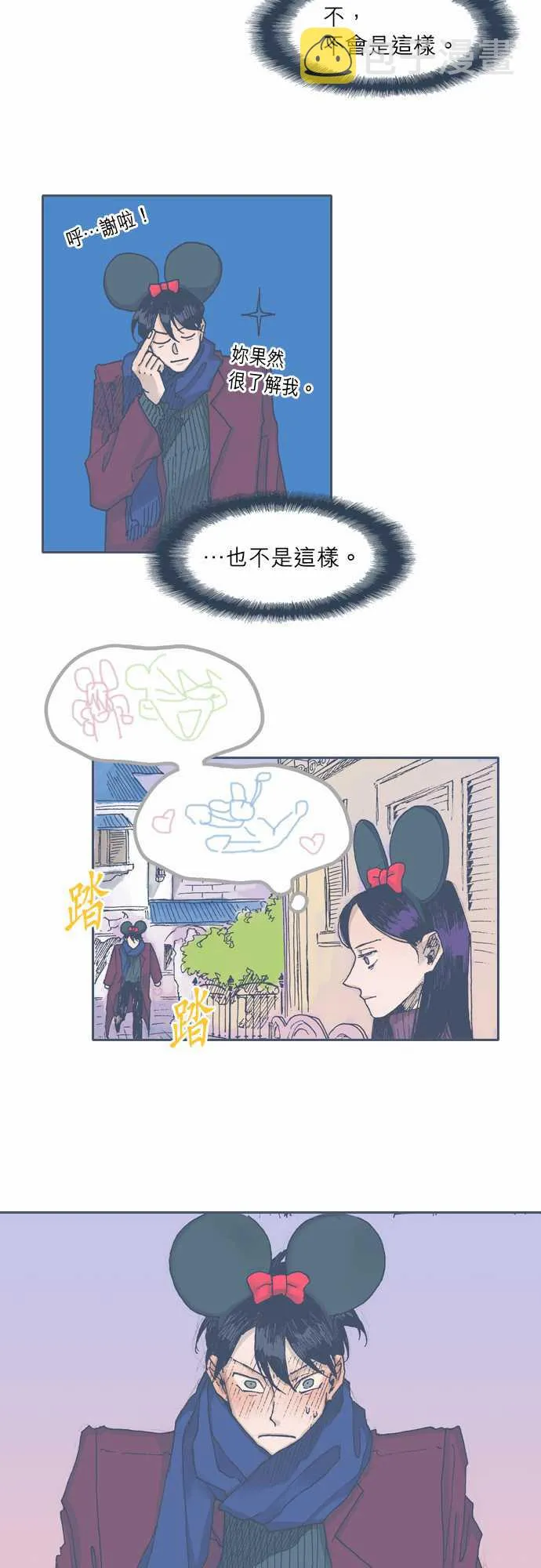 第36话 第16页
