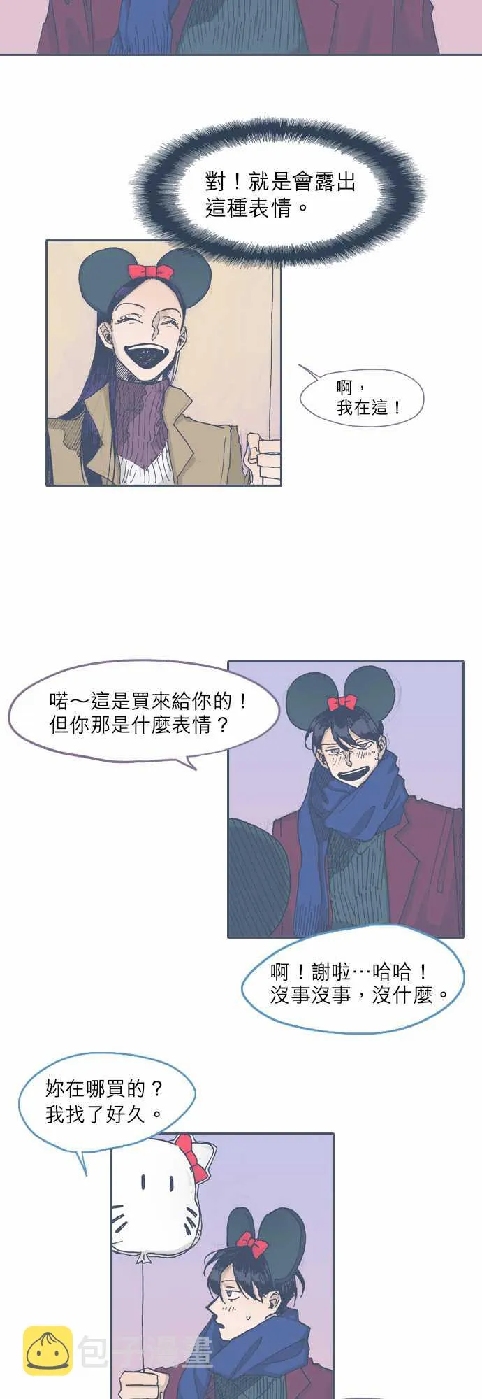 第36话 第17页