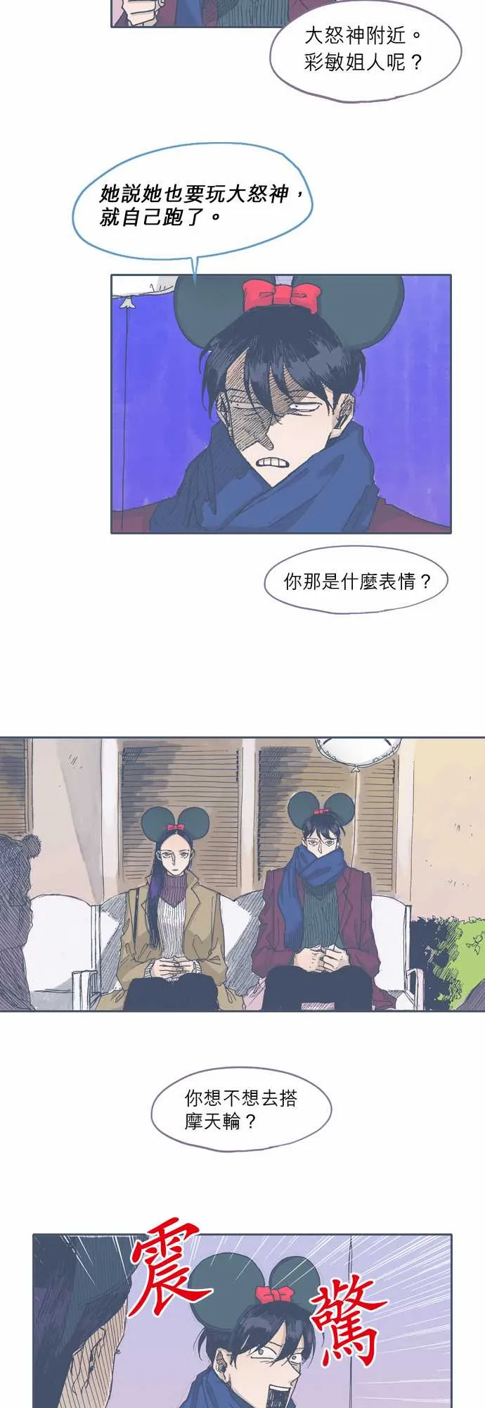 第36话 第18页