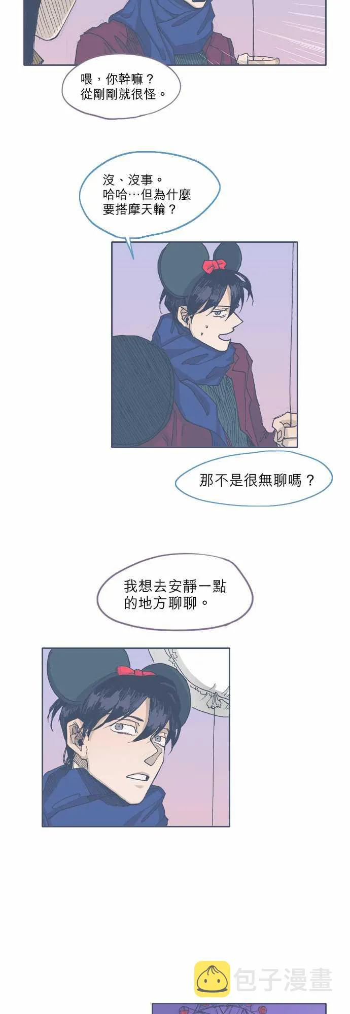 第36话 第19页