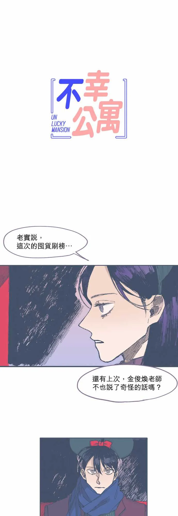 第37话 第1页