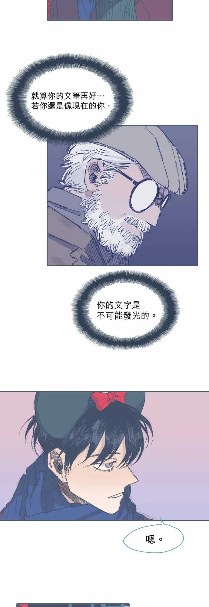 第37话 第2页