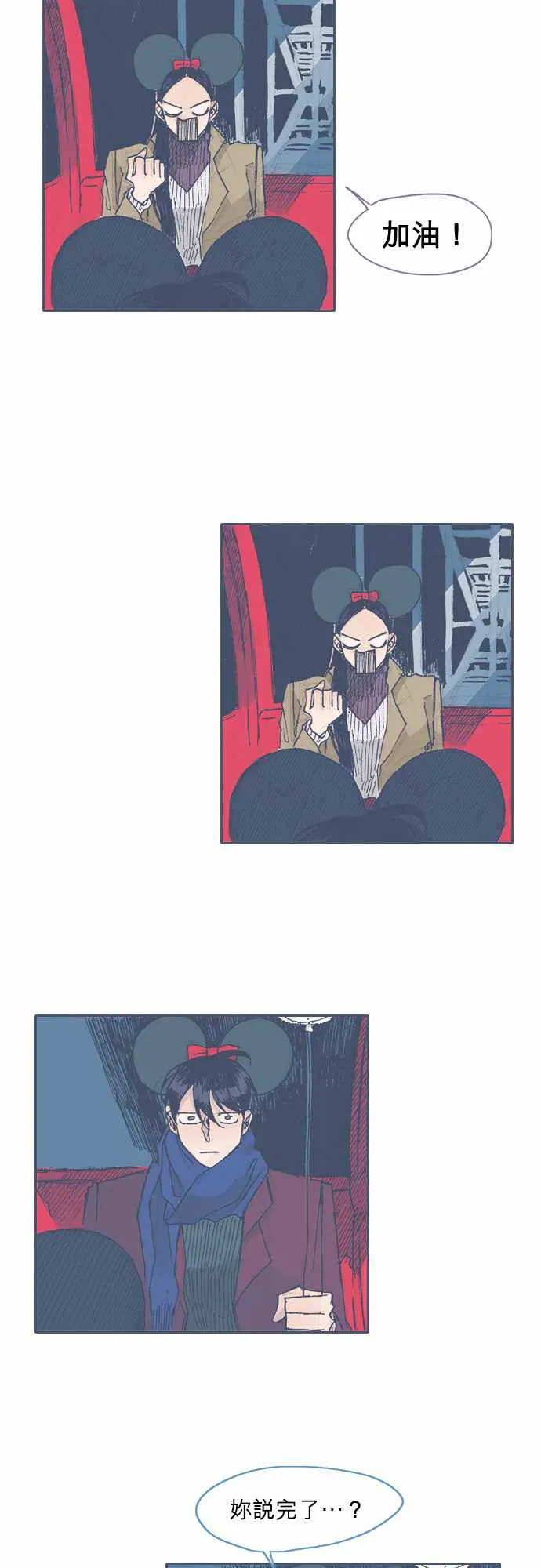 第37话 第3页