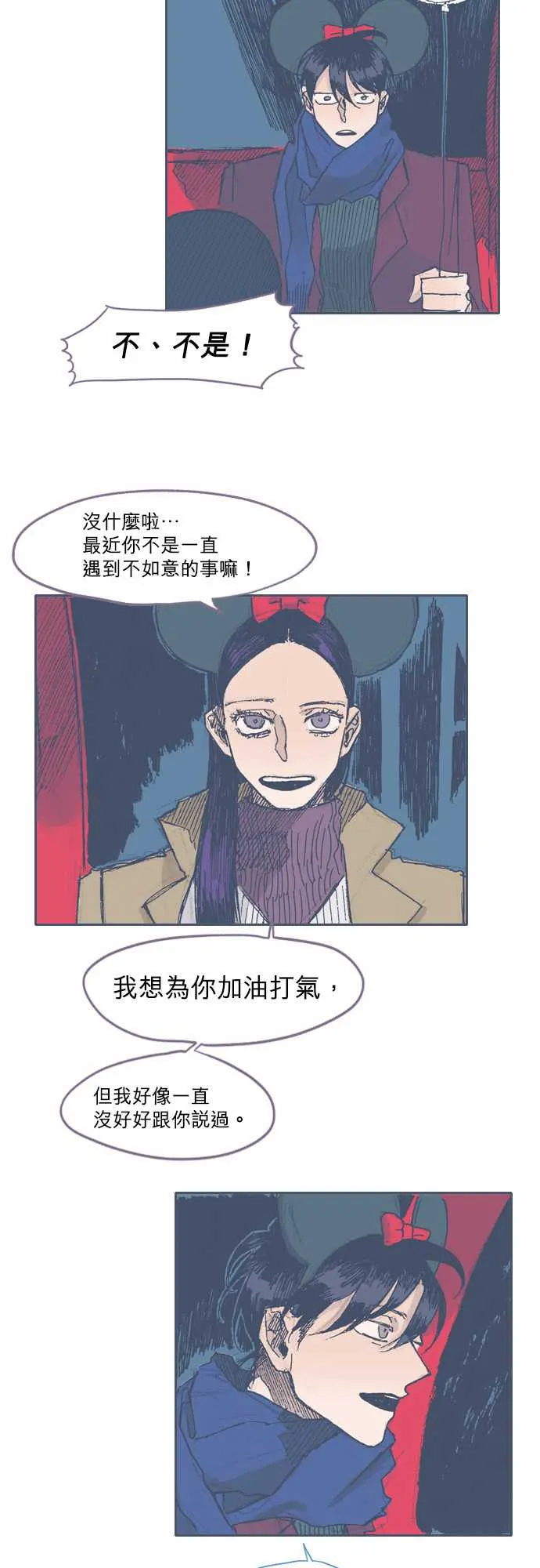 第37话 第4页