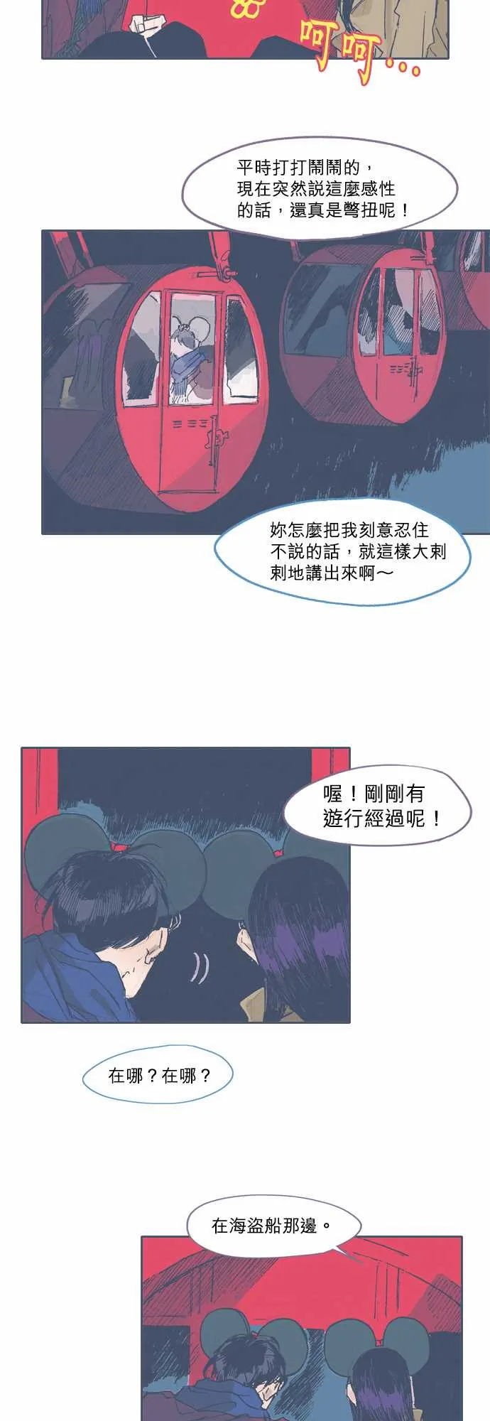 第37话 第6页
