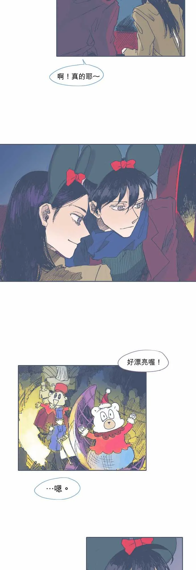 第37话 第7页