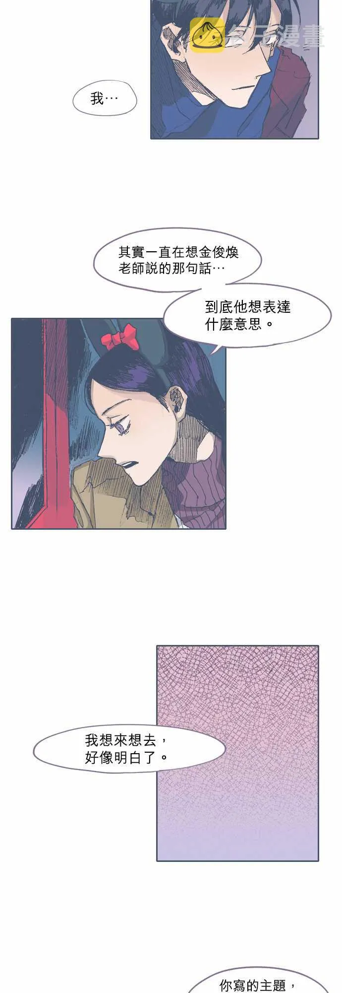 第37话 第8页