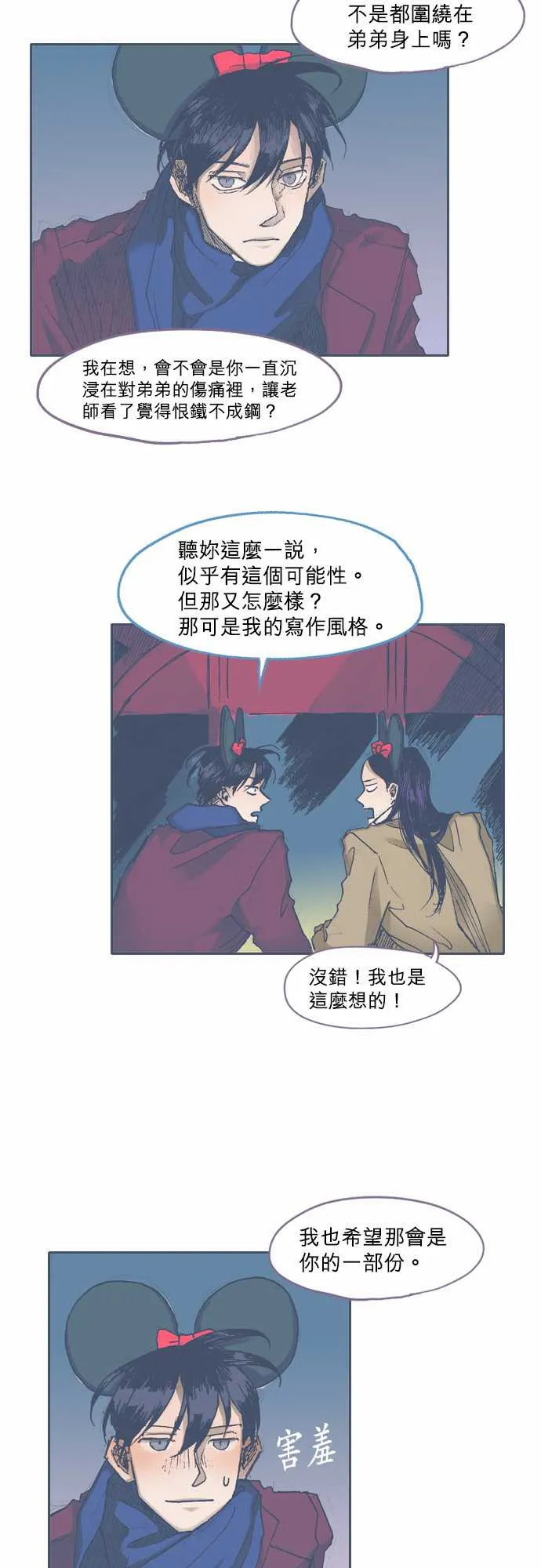 第37话 第9页