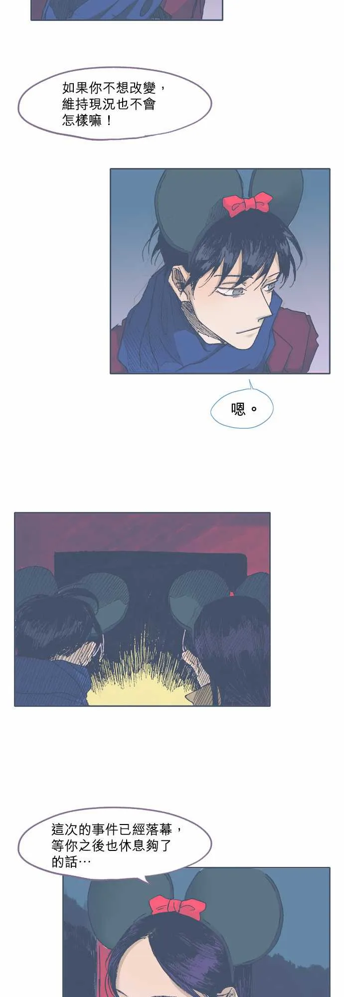 第37话 第10页