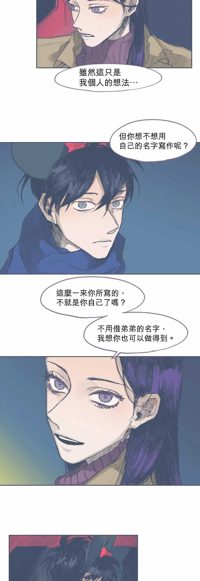 第37话 第11页
