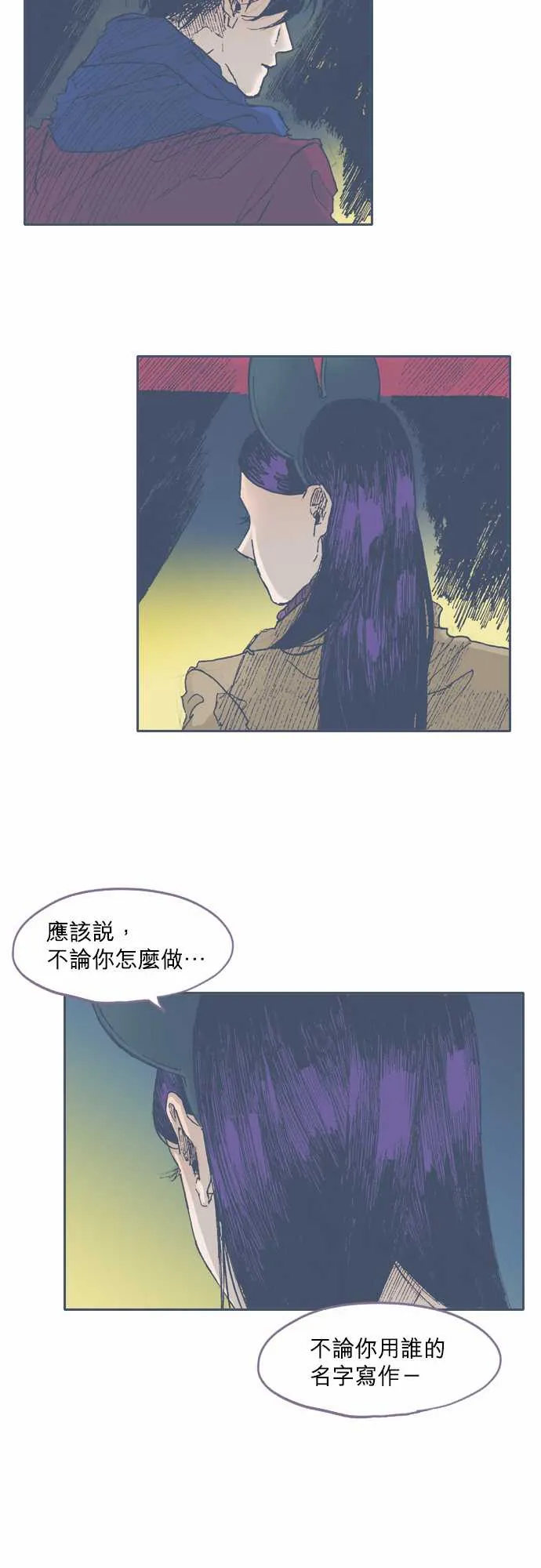 第37话 第12页