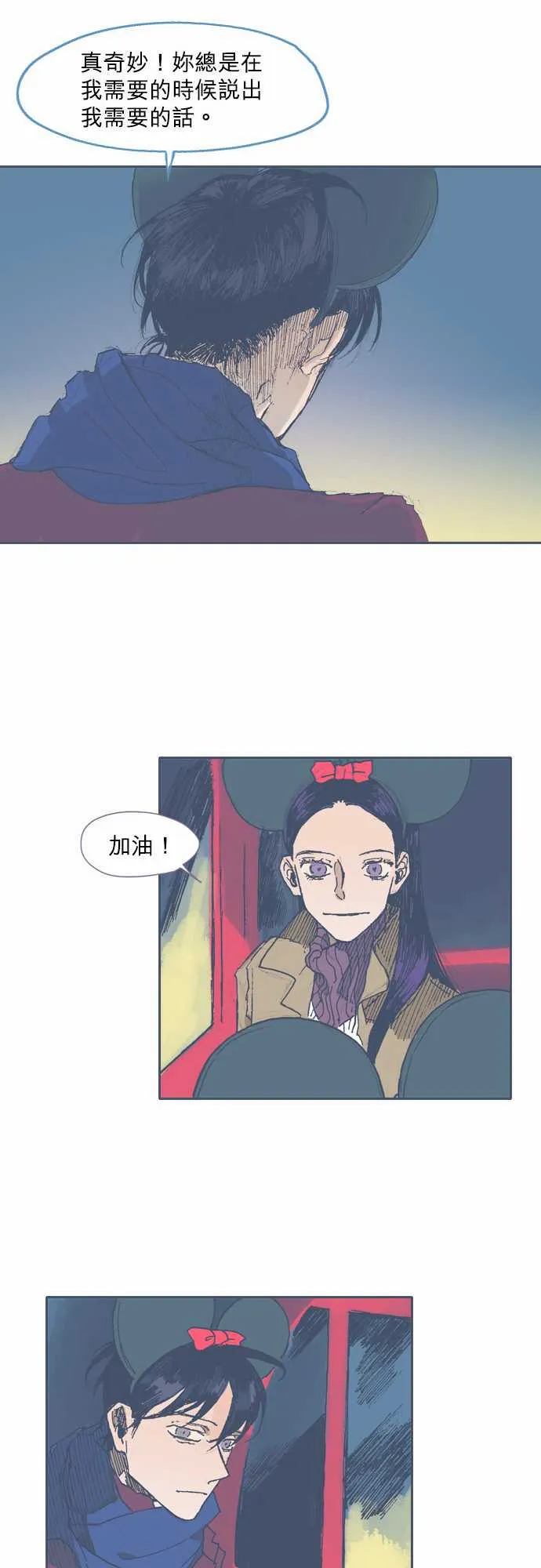 第37话 第14页
