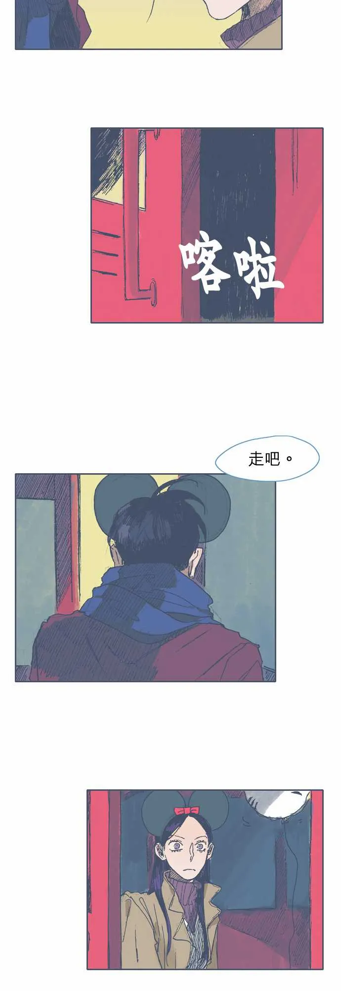 第37话 第18页